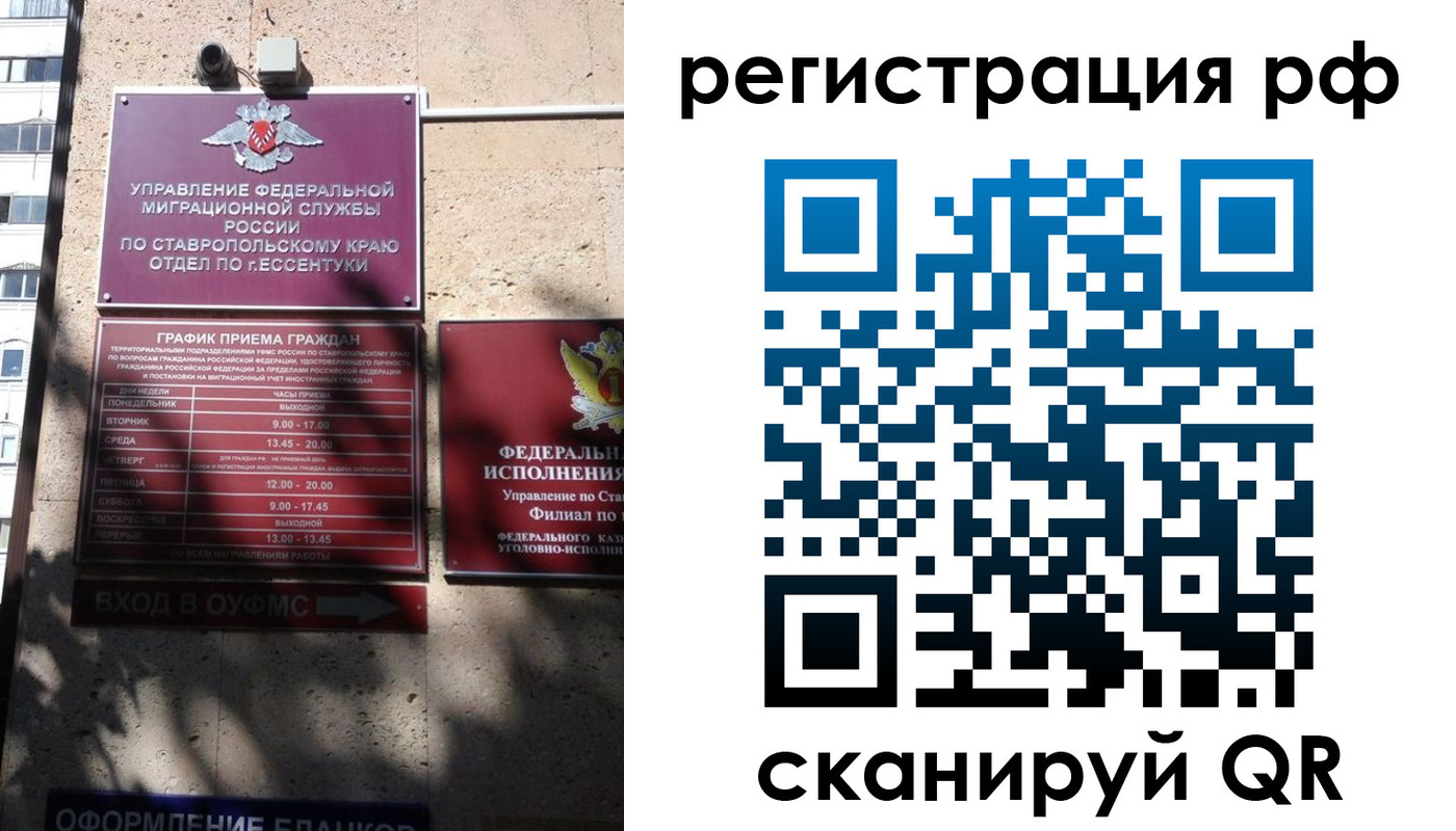 прописка законно в Заволжске