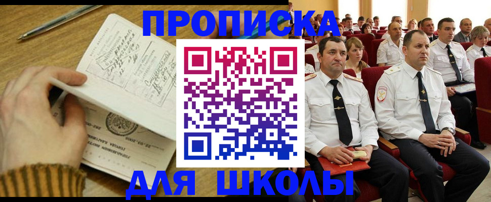 временная регистрация в квартире в Заволжске