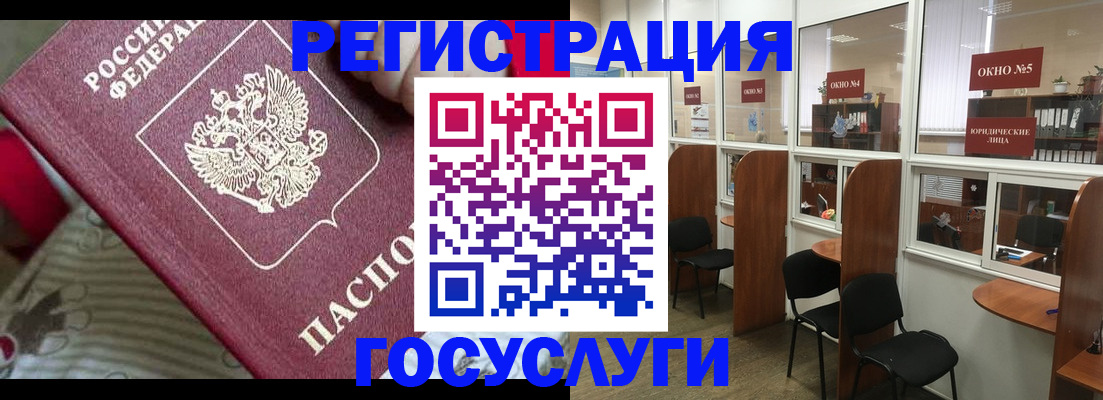 миграционный учет в Заволжске